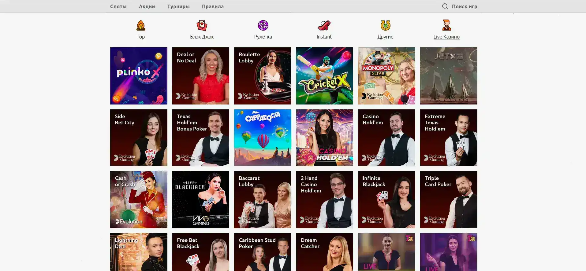 превью интерфейса казино Икс на ноутбуке